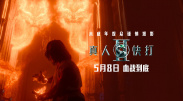 露出偷窥